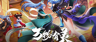 《万灵山海之境》游戏介绍