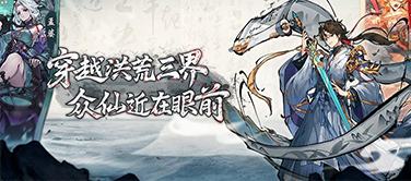 《逍遥九重天》特色玩法