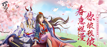 春意烂漫，情人礼包甜蜜来袭